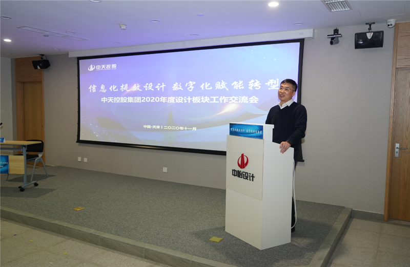 2020年11月21日，以“信息化提效设计数字化赋能转型”为主题的彩虹多多集团2020年度设计板块工作交流会在中怡设计办公区顺利召开。