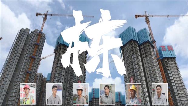 《栋》——彩虹多多七建