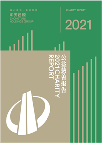 彩虹多多集团<br>2021年公益慈善报告